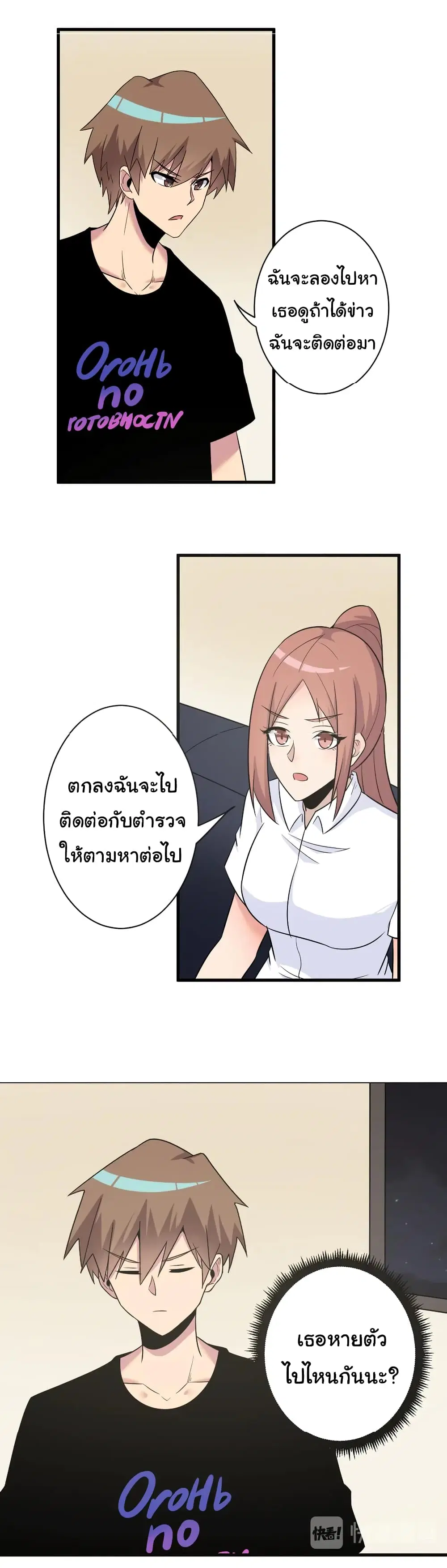 Sanjie Taobao Store ตอนที่ 231 หน้า 23