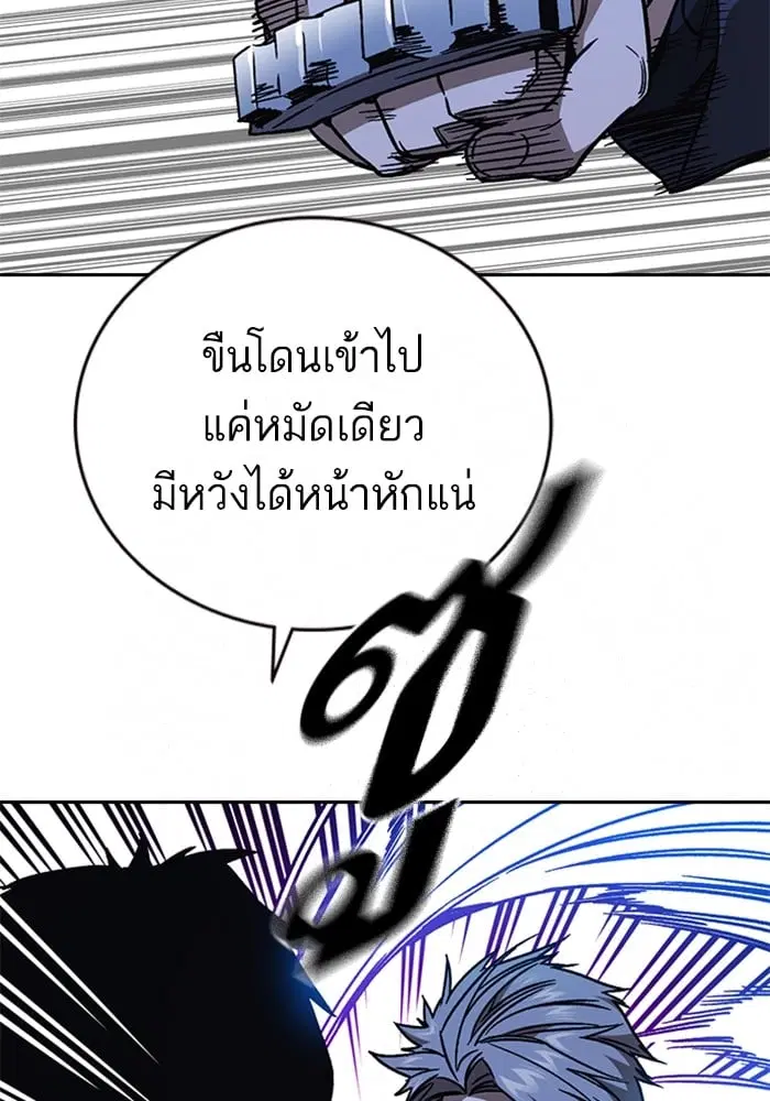 Study Group ตอนที่ 212 หน้า 120
