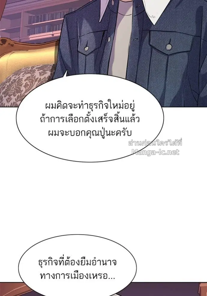 Reborn Rich ตอนที่ 43 หน้า 108