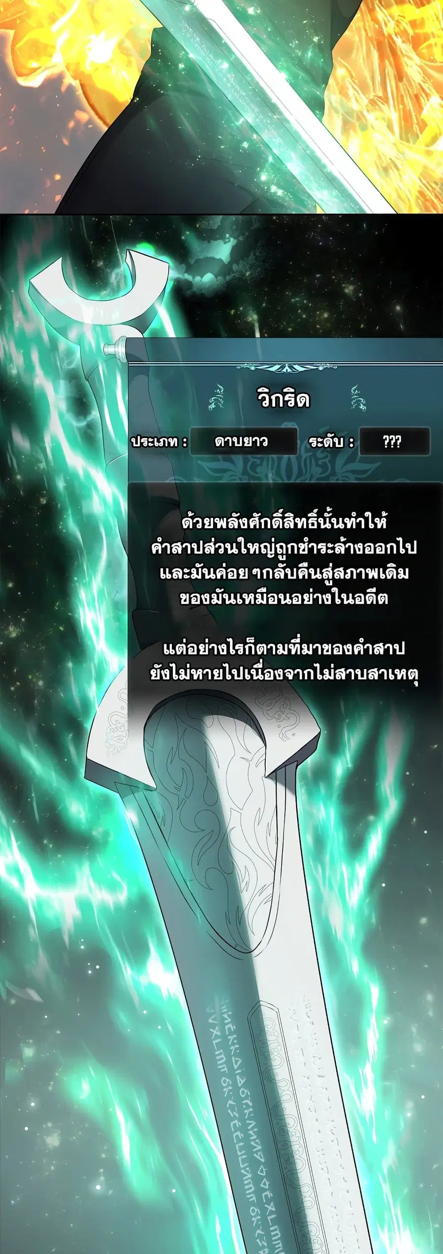Ranker Who Lives A Second Time ตอนที่ 117 หน้า 37