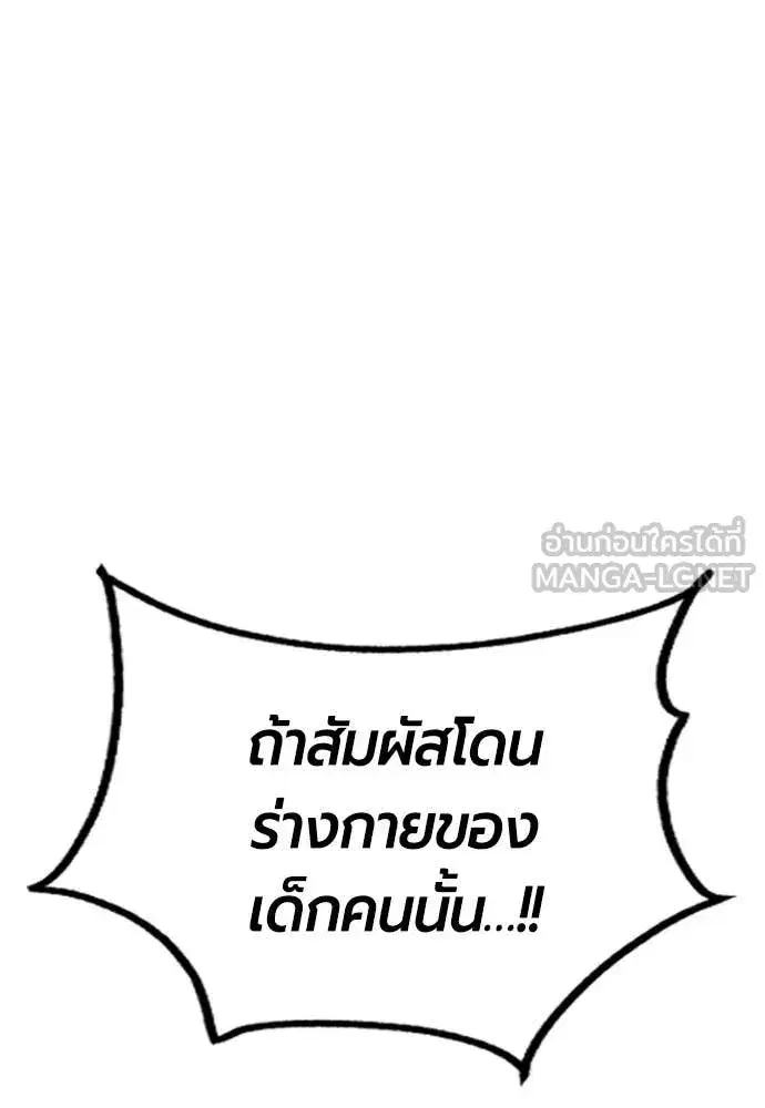 Jungle Juice ตอนที่ 169 หน้า 30