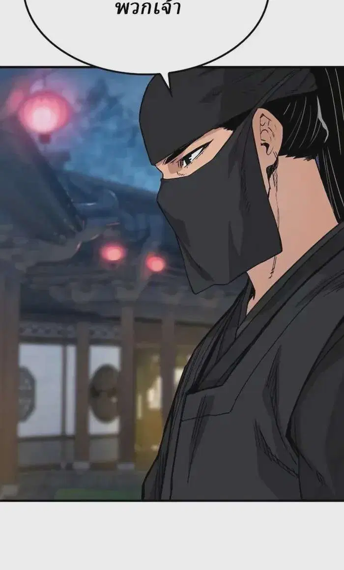 Reborn As The Heavenly Demon ตอนที่ 48 หน้า 9