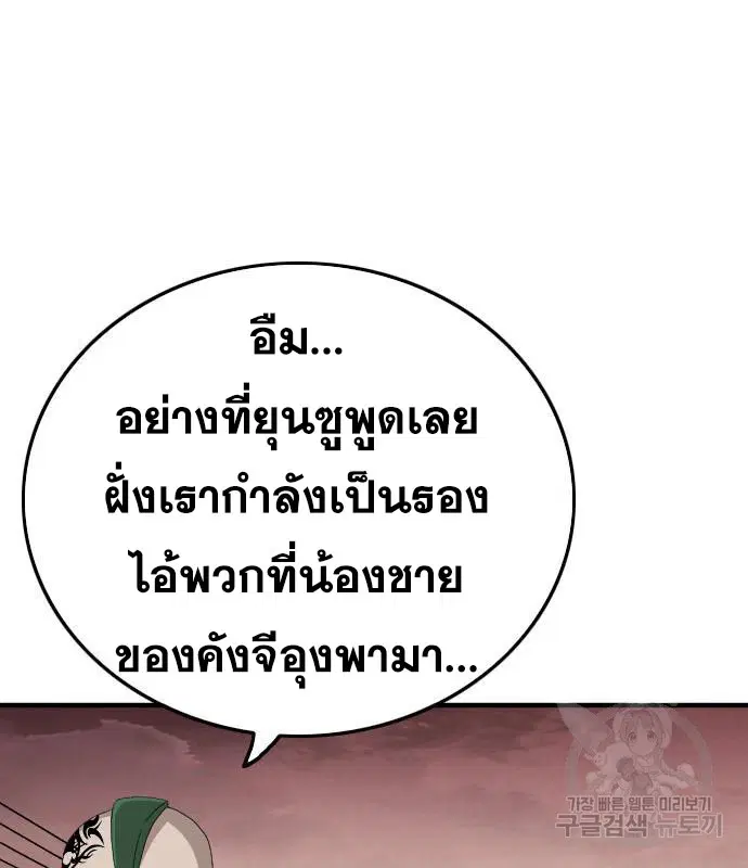 Bad Guy ตอนที่ 156 หน้า 119