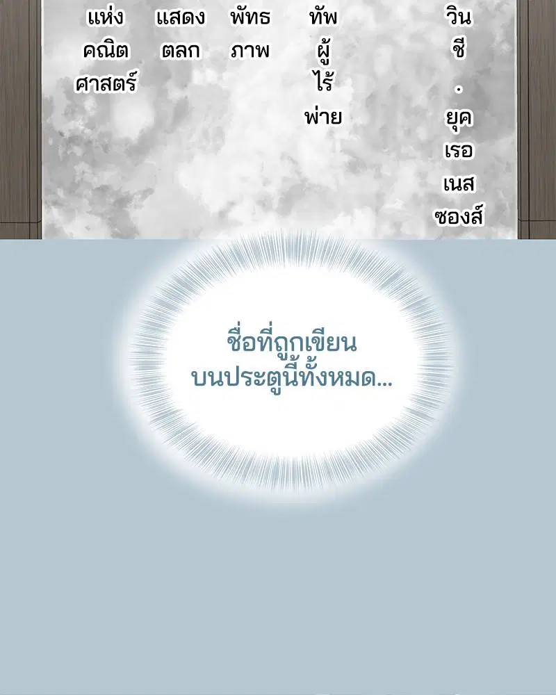 The Boy of Death ตอนที่ 104 หน้า 107