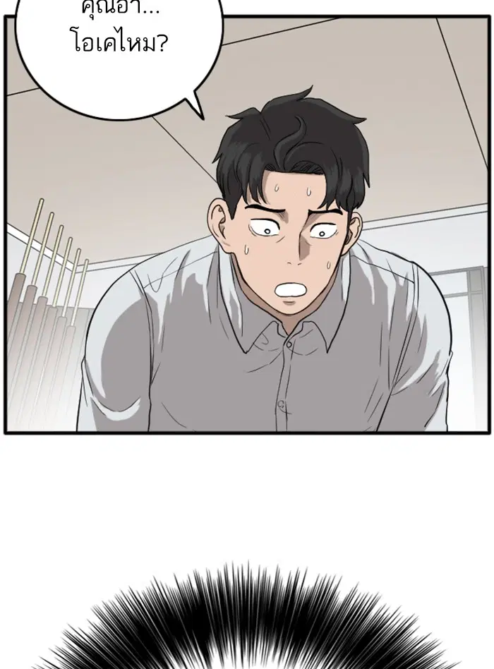 Bad Guy ตอนที่ 13 หน้า 155