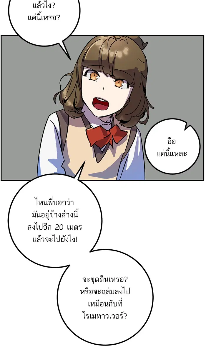 Return to Player ตอนที่ 23 หน้า 38