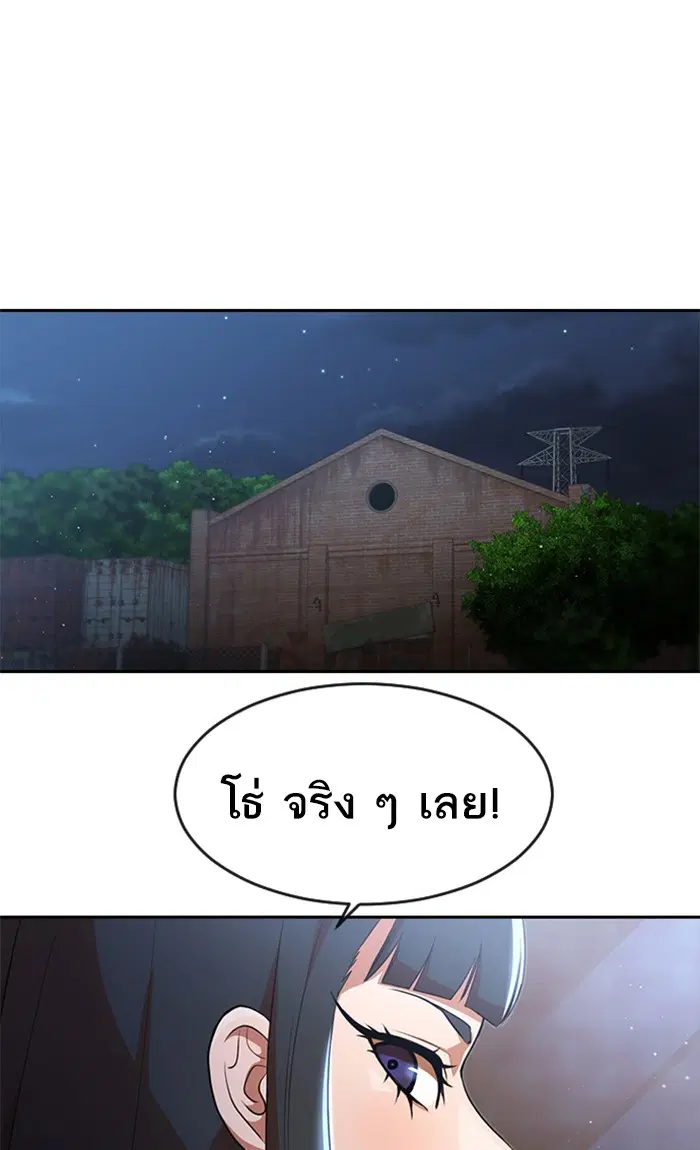 Random Chat ตอนที่ 259 หน้า 38