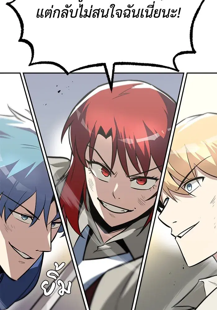 The Lazy Lord Masters the Sword ตอนที่ 58 หน้า 13