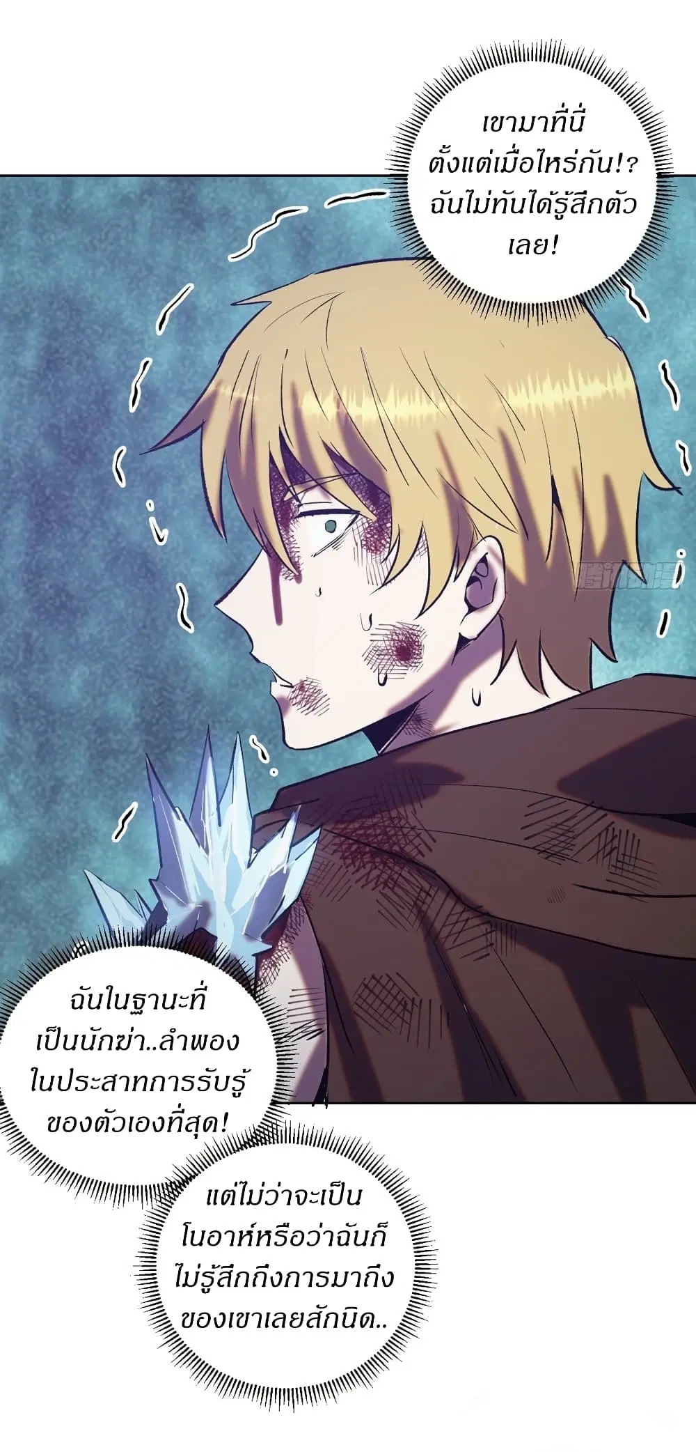 King Star Emperor ตอนที่ 137 หน้า 34