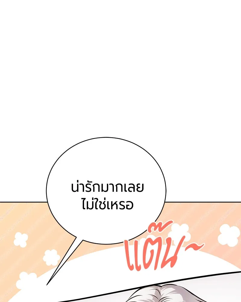 The Magic Tower’s Problem Child ตัวอันตรายแห่งหอคอยเวท ตอนที่ 33 หน้า 41