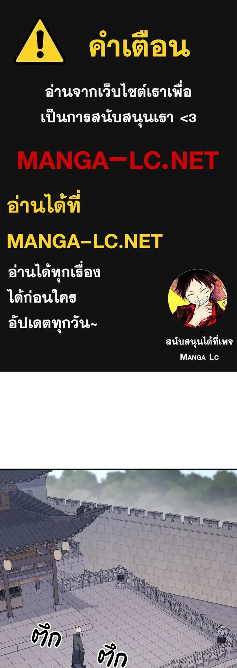 I Reincarnated As The Crazed Heir เกิดอีกทีเป็นว่าที่ประมุขลัทธิมาร ตอนที่ 107 หน้า 1