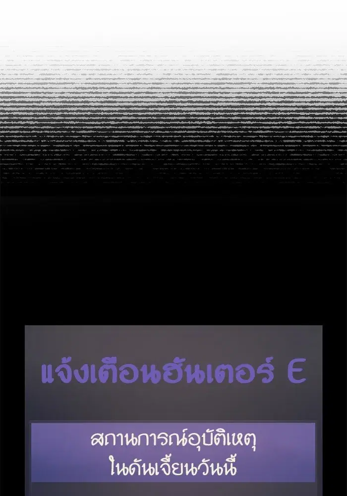 The S-Classes That I Raised (My S-Class Hunters) ตอนที่ 105 หน้า 50