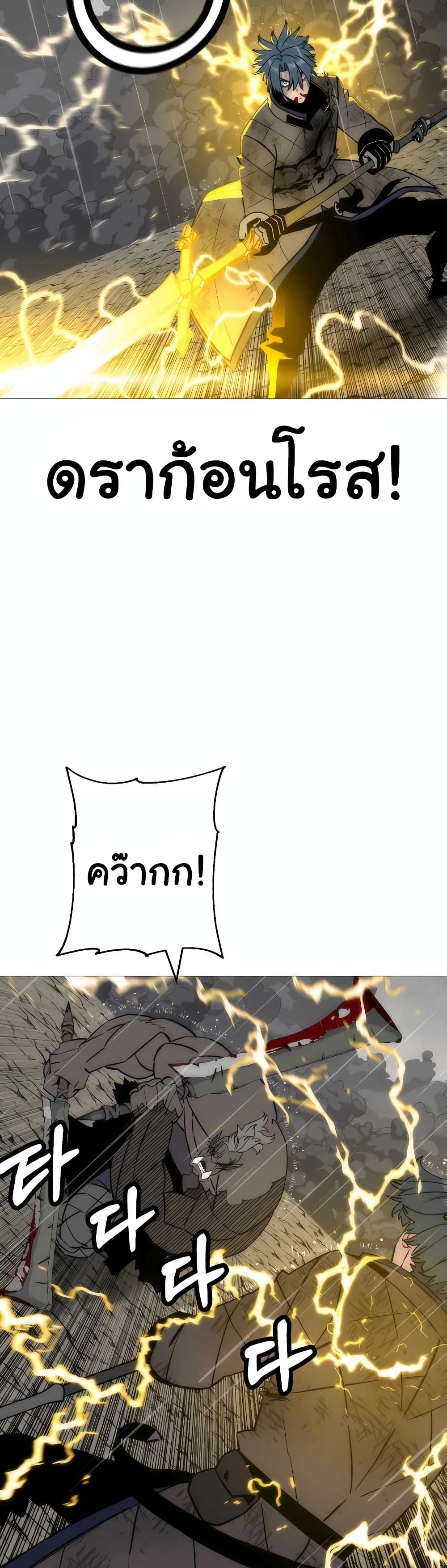 The Story of a Low-Rank จากเบี้ยสู่ราชัน ตอนที่ 113 หน้า 26