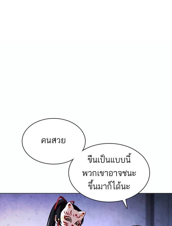 Lookism ตอนที่ 378 หน้า 171