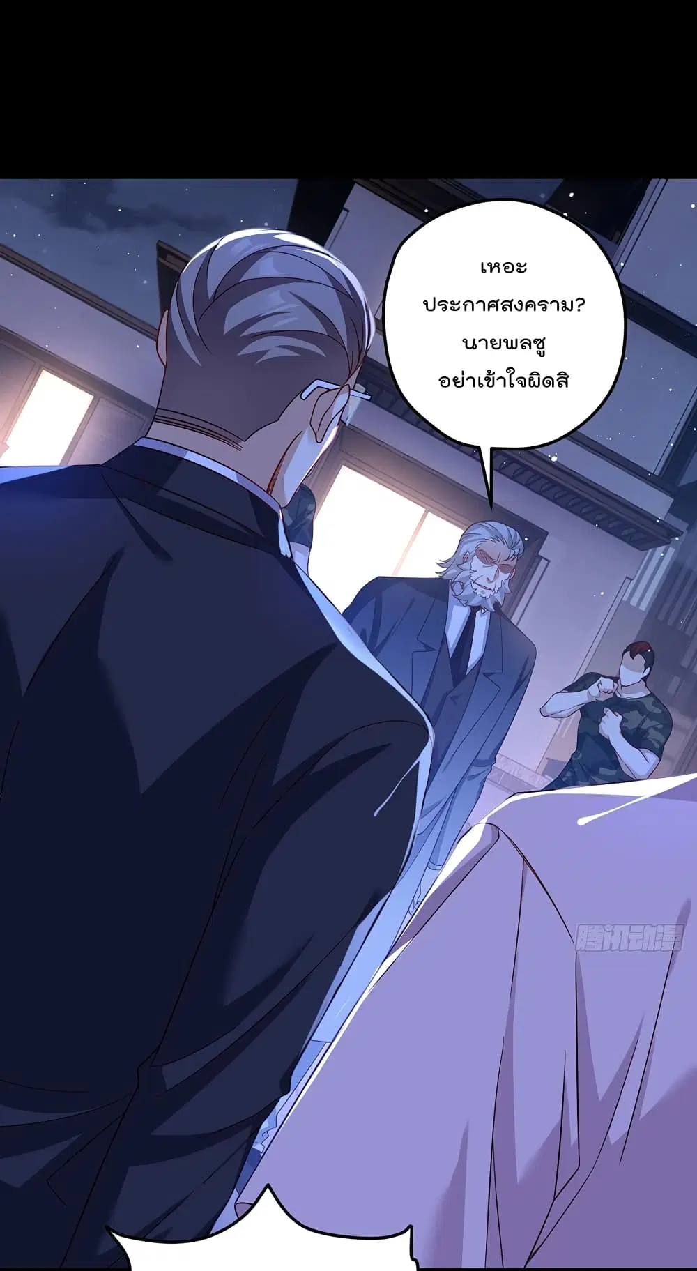 The Immortal Emperor Luo Wuji Has Returned ตอนที่ 174 หน้า 13