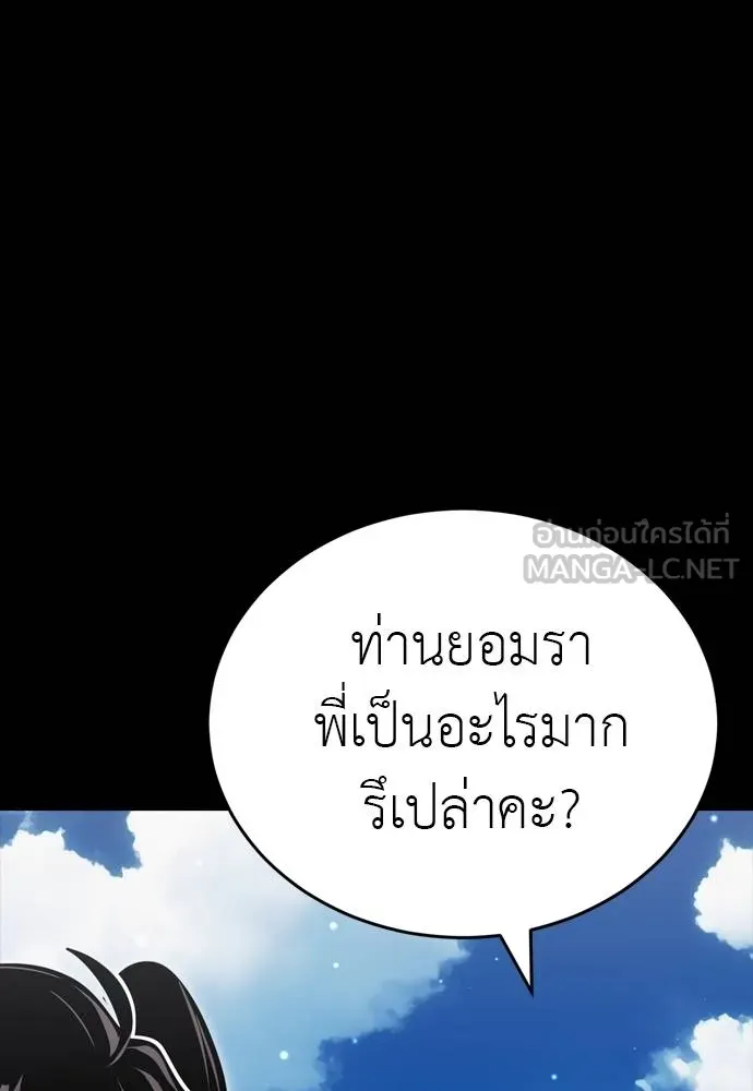 Reincarnation Path of The Underworld King ยอมรา ผู้พิพากษาจากนรก ตอนที่ 52 หน้า 15
