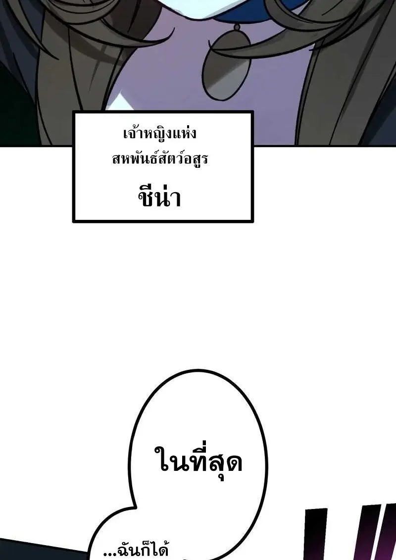 The Strongest Assassin Gets Transferred To Another World With His Whole Class ตอนที่ 58 หน้า 64