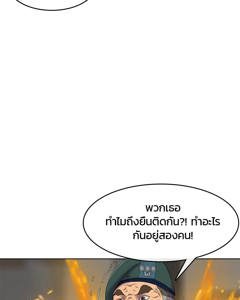 Kitchen Soldier ตอนที่ 127 หน้า 15
