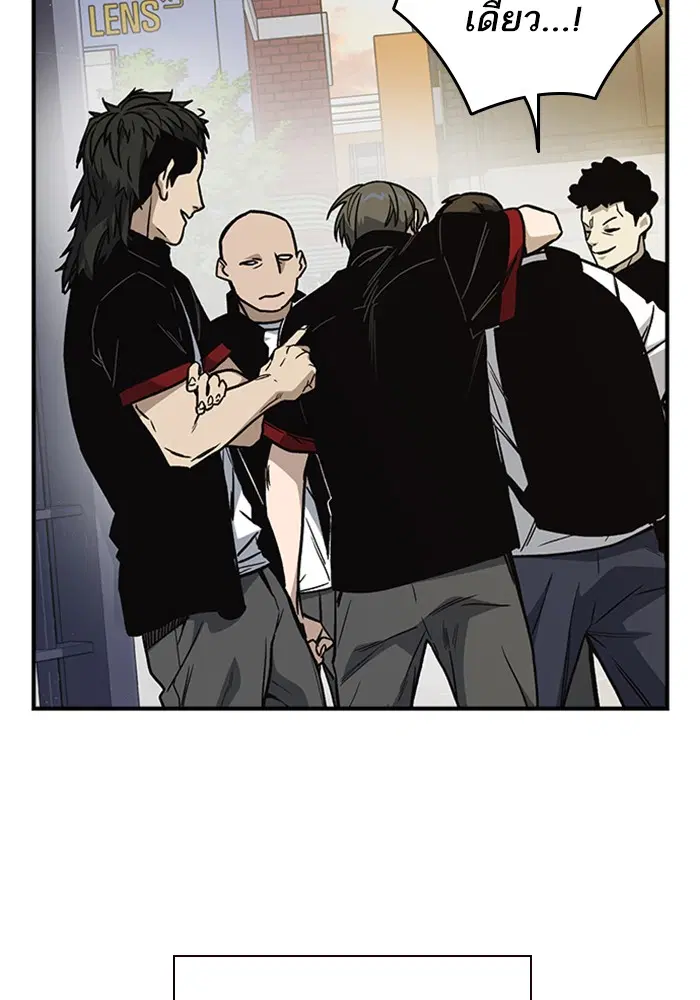 Study Group ตอนที่ 127 หน้า 116