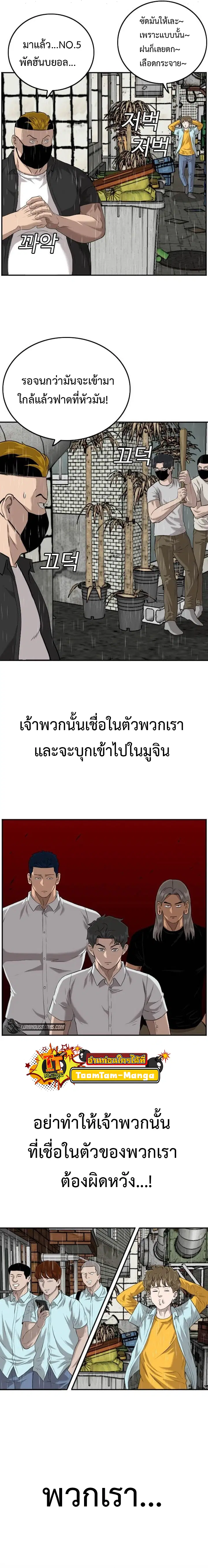 Bad Guy ตอนที่ 106 หน้า 7