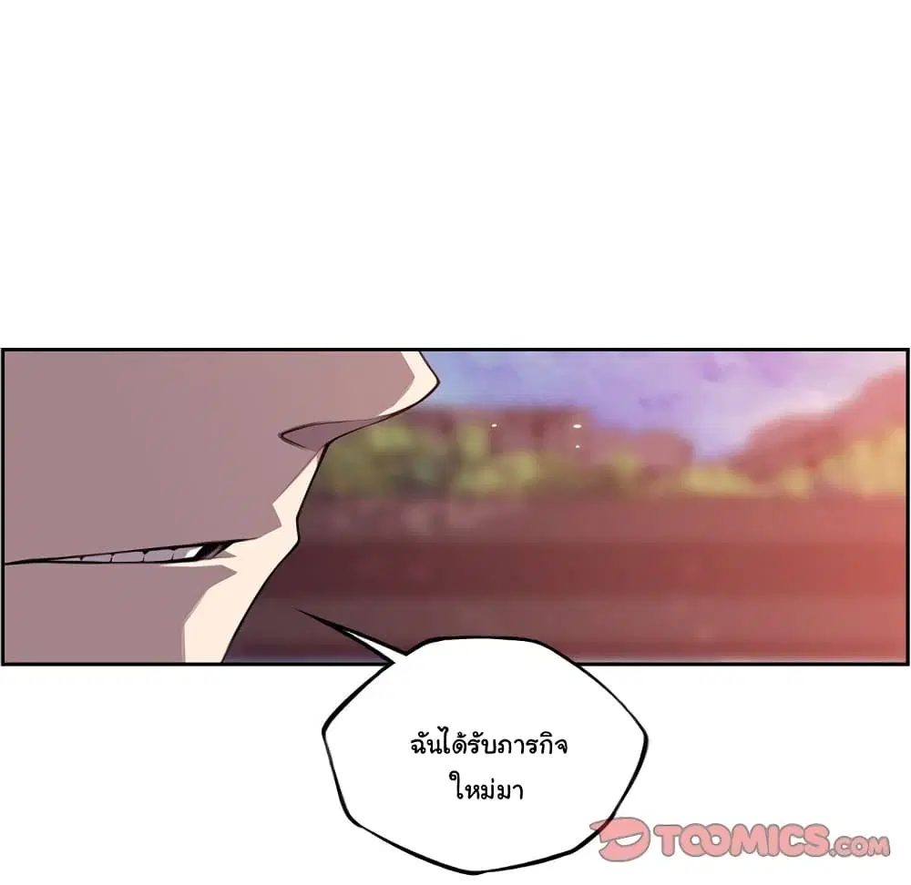 SuperNova ตอนที่ 102 หน้า 15