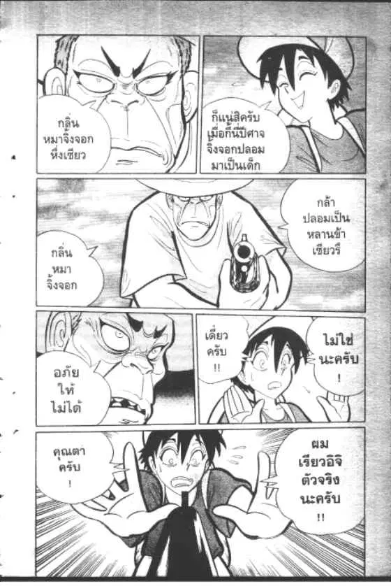 Gakkou Kaidan ตอนที่ 81 หน้า 9