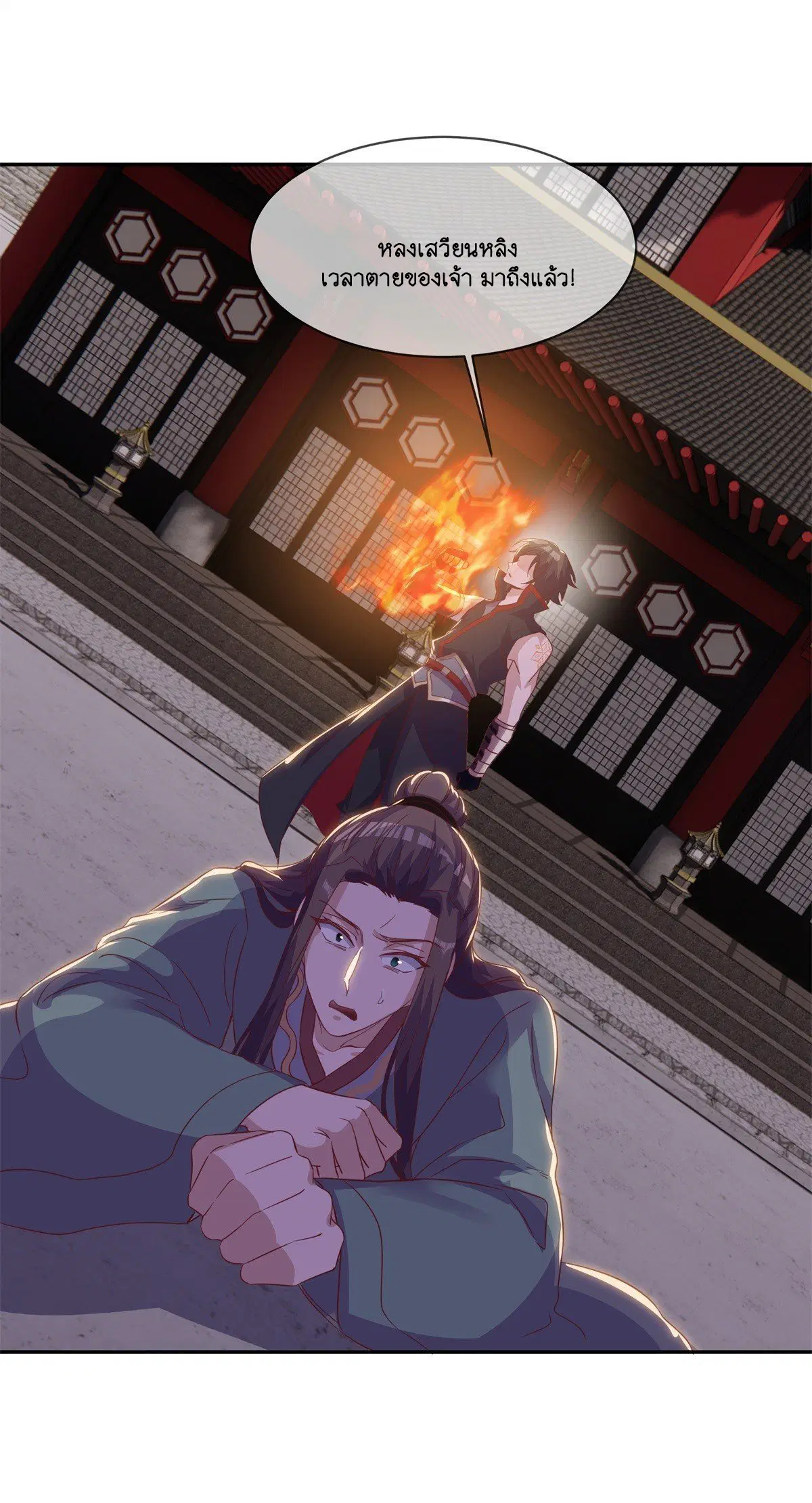 Peerless Battle Spirit ตอนที่ 711 หน้า 26