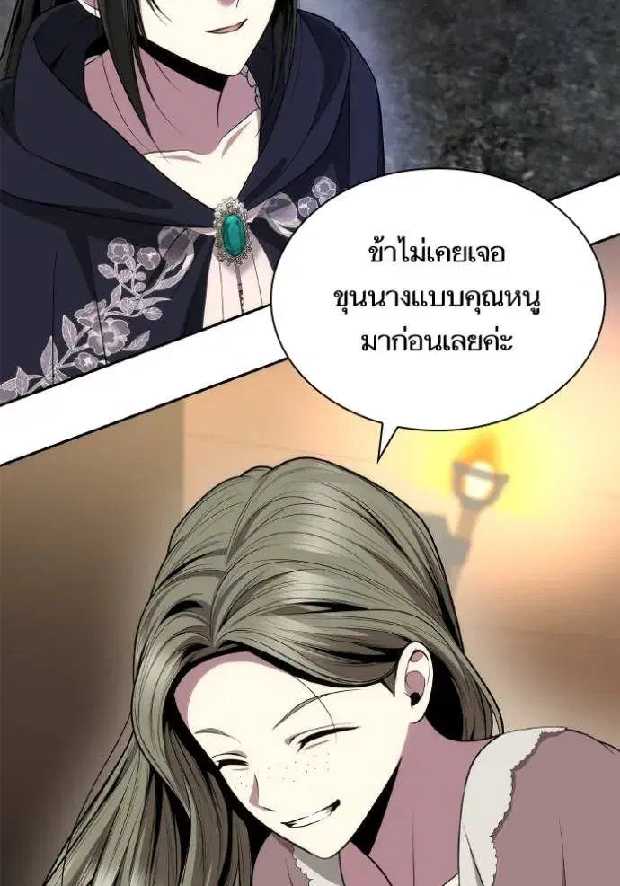 I Am the Queen in This Life ตอนที่ 136 หน้า 77