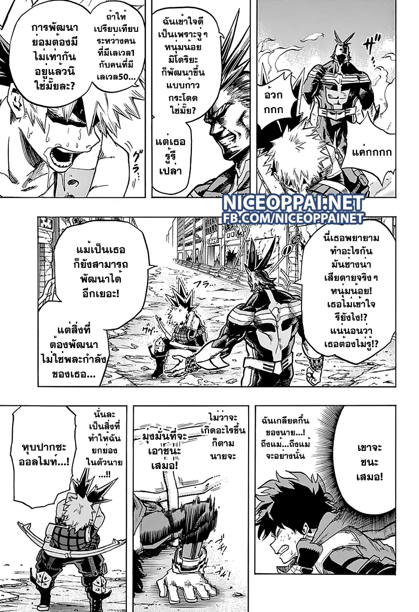 Boku no Hero Academia (My Hero Academia) ตอนที่ 62 หน้า 13