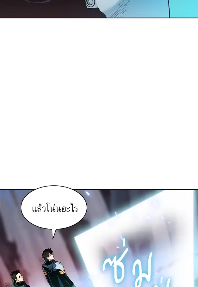 Seoul Station Druid ตอนที่ 11 หน้า 14