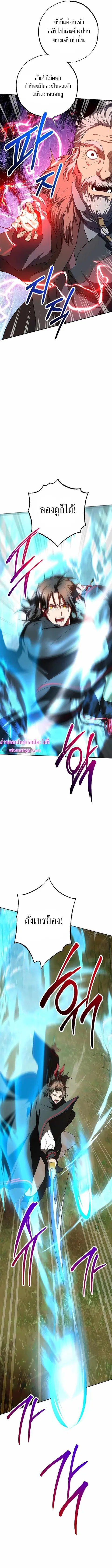 Path of the Shaman ตอนที่ 110 หน้า 9