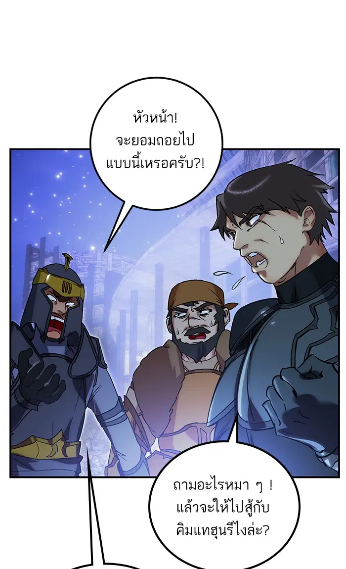Return to Player ตอนที่ 66 หน้า 19