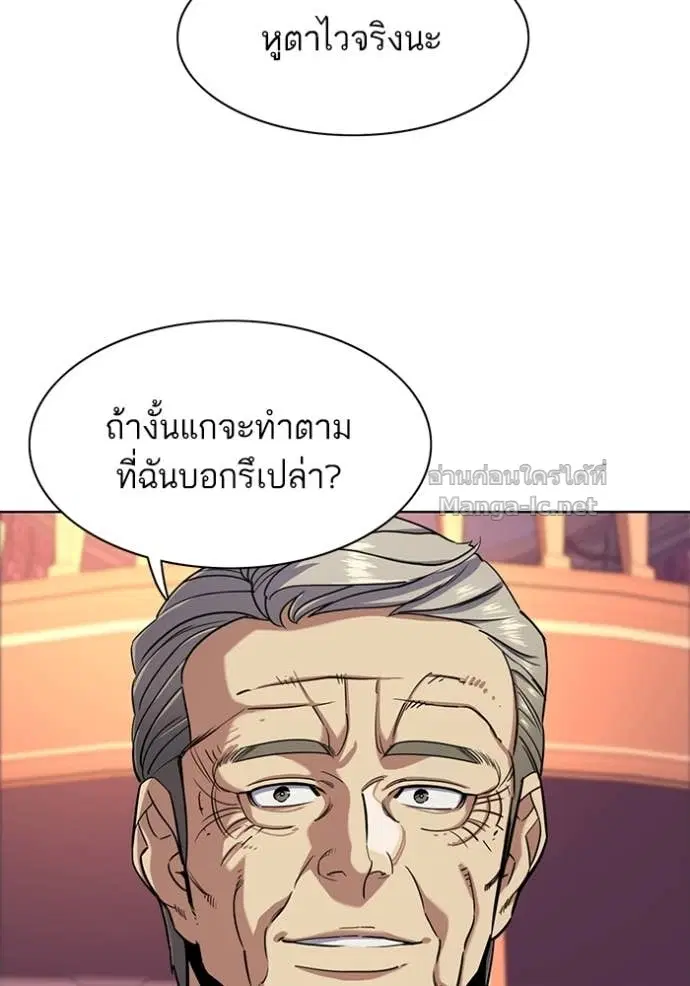 Reborn Rich ตอนที่ 66 หน้า 47