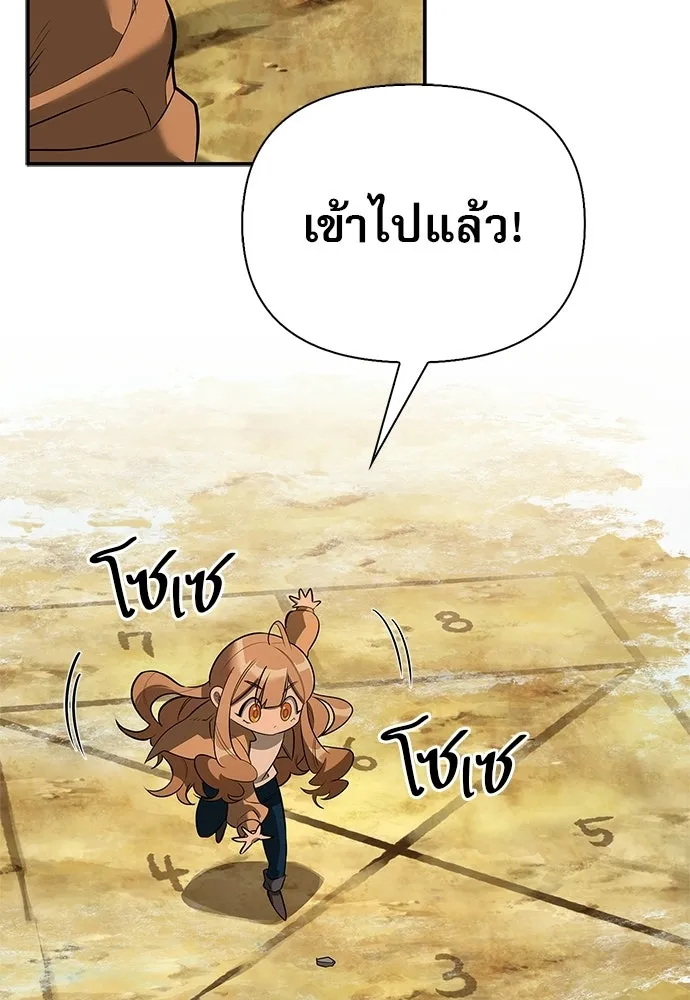 S-Class Hunter Heals with Monsters ฮันเตอร์ ระดับแกร่งกับฟาร์มมอนสเตอร์สุดป่วน ตอนที่ 51 หน้า 14