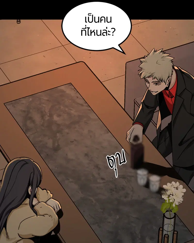 HERO KILLER ตอนที่ 94 หน้า 109
