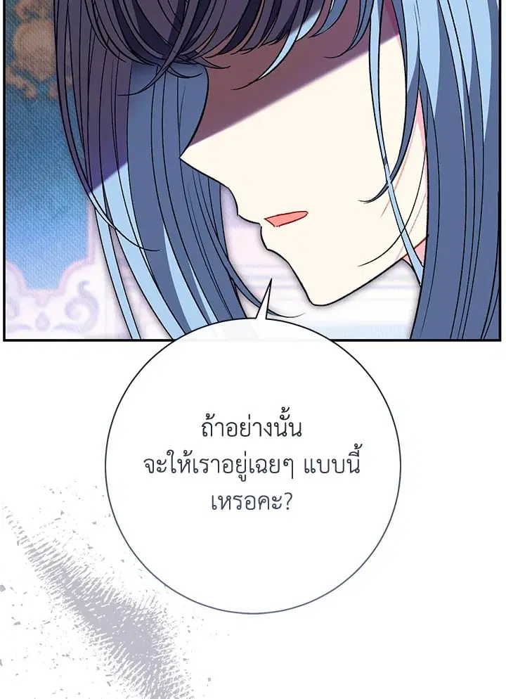 The Villain’s Match Is Too Perfect – คู่ดูตัวของนางร้ายเพอร์เฟกต์เกินไป ตอนที่ 38 หน้า 108