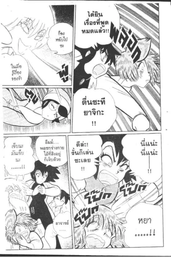 Gakkou Kaidan ตอนที่ 198 หน้า 6