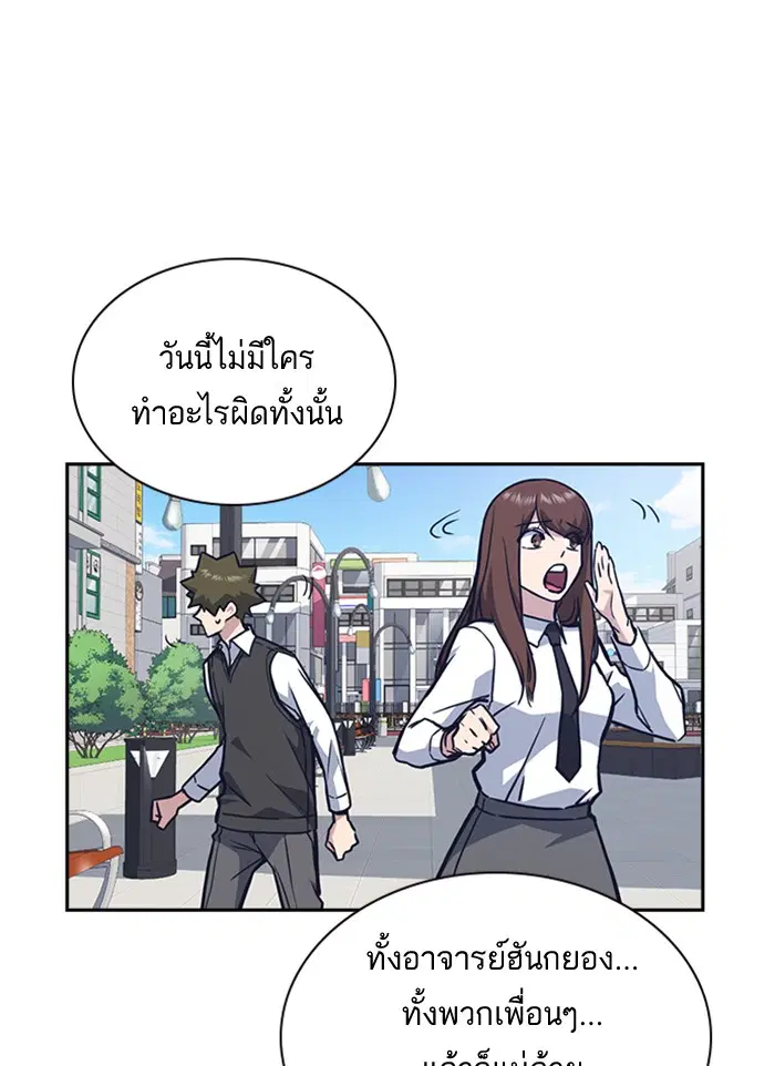 Study Group ตอนที่ 47 หน้า 92