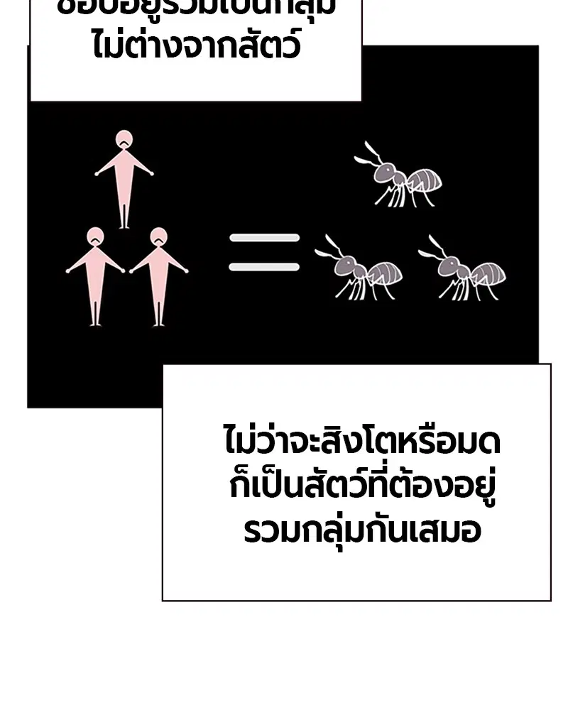 Jungle Juice ตอนที่ 1 หน้า 30