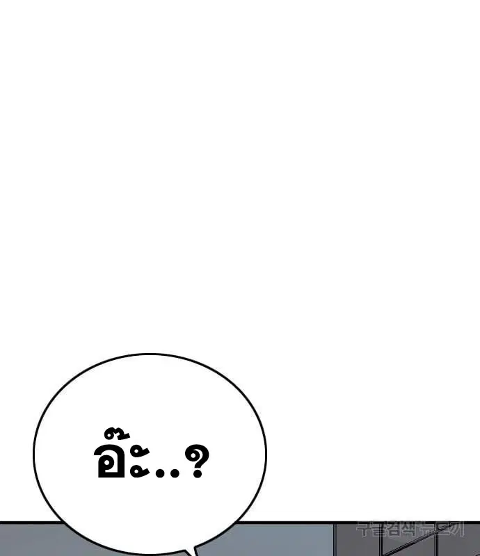 Bad Guy ตอนที่ 163 หน้า 139