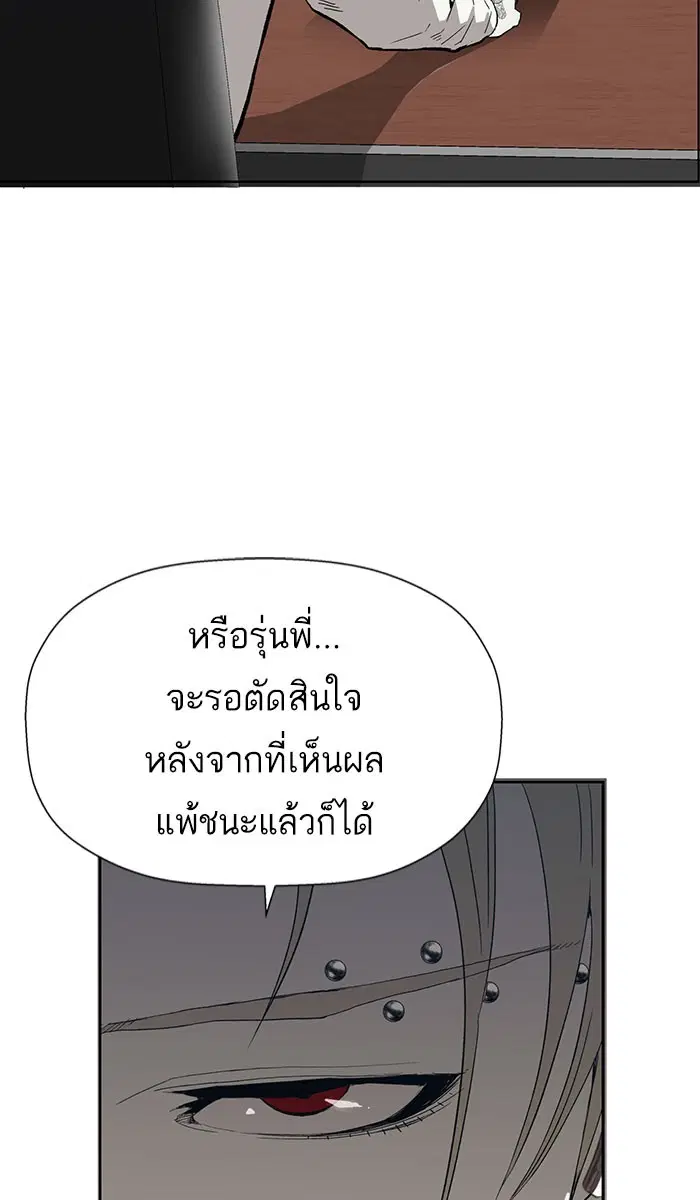 Weak Hero ตอนที่ 175 หน้า 70