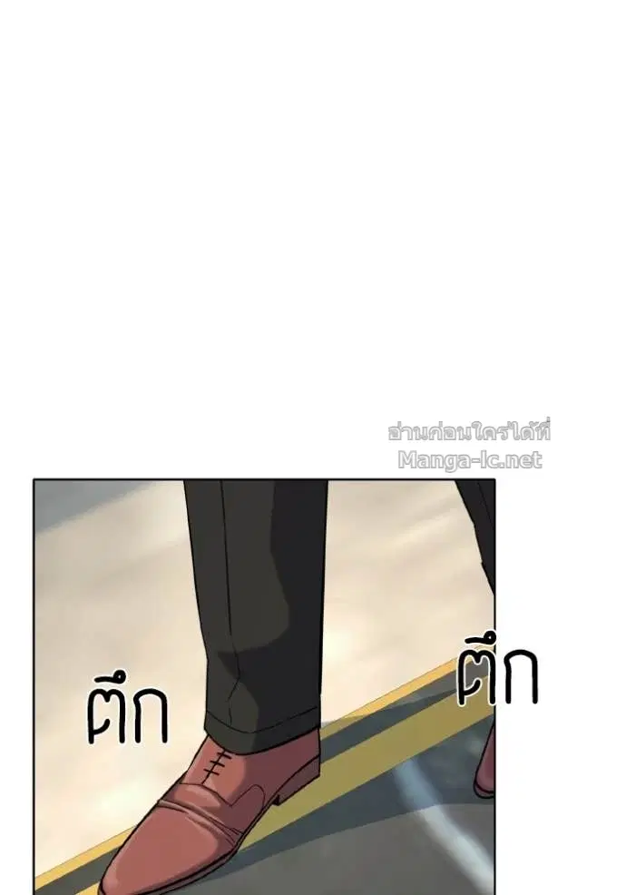 Reborn Rich ตอนที่ 176 หน้า 79