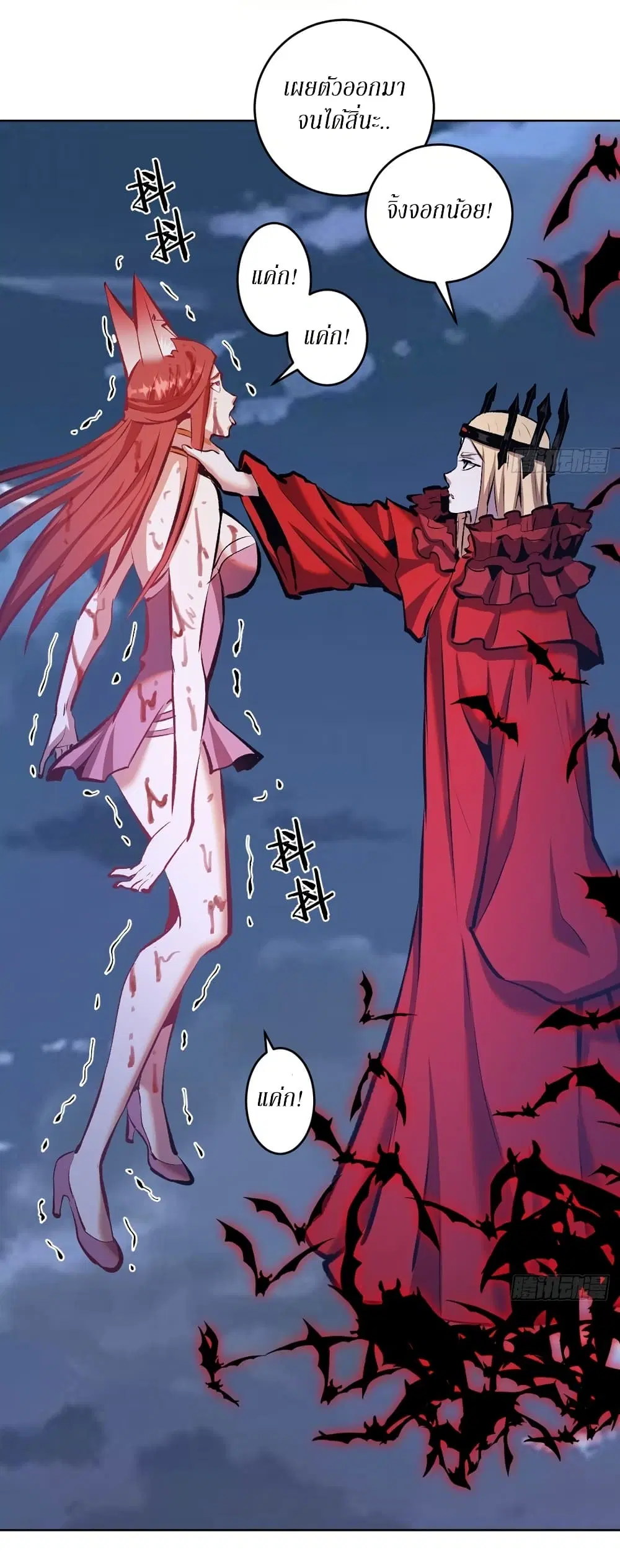 King Star Emperor ตอนที่ 151 หน้า 15