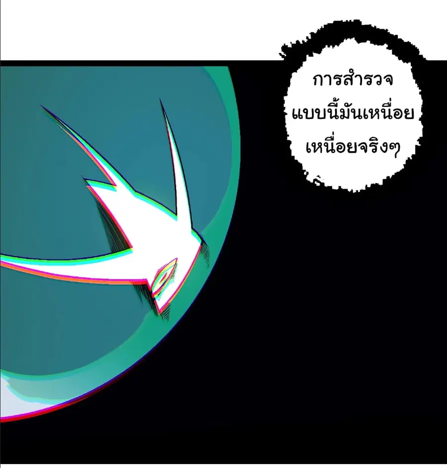Evolution from the Big Tree ตอนที่ 244 หน้า 24