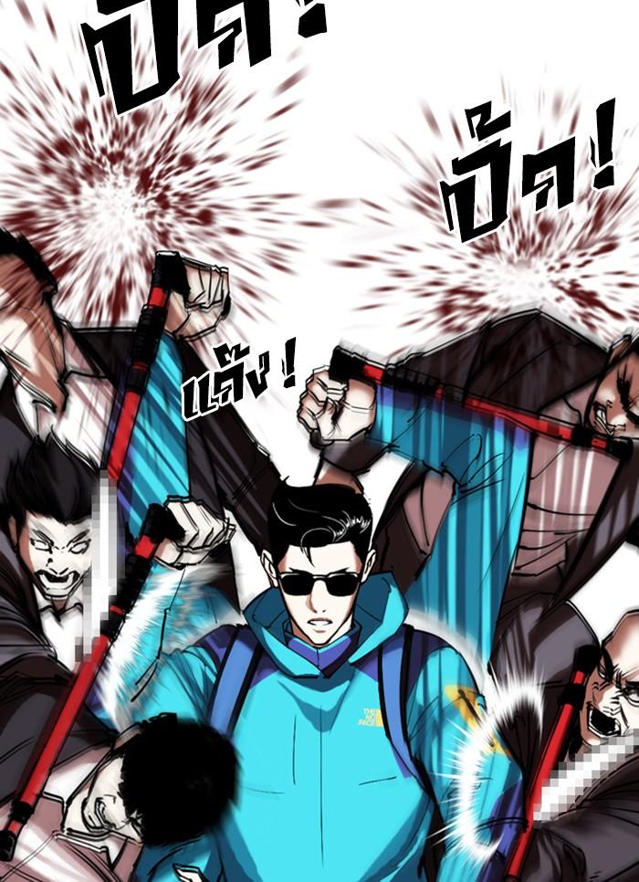 Lookism ตอนที่ 310 หน้า 67