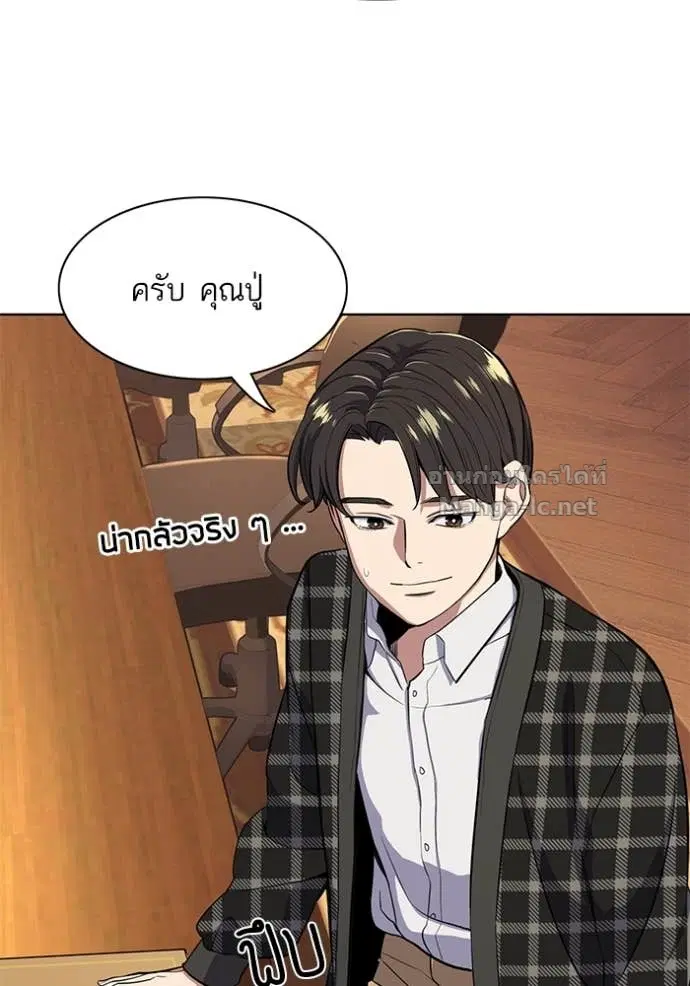 Reborn Rich ตอนที่ 18 หน้า 100