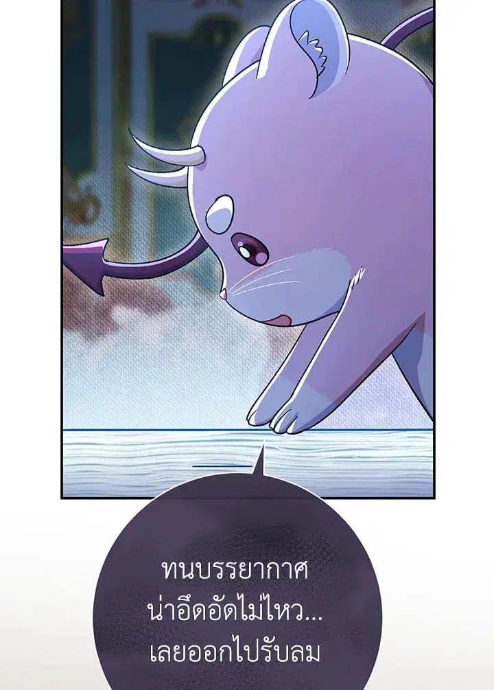 The Villain’s Match Is Too Perfect – คู่ดูตัวของนางร้ายเพอร์เฟกต์เกินไป ตอนที่ 43 หน้า 86