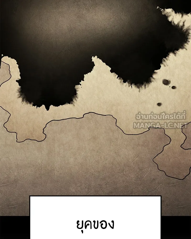 I Reincarnated As The Crazed Heir เกิดอีกทีเป็นว่าที่ประมุขลัทธิมาร ตอนที่ 147 หน้า 51