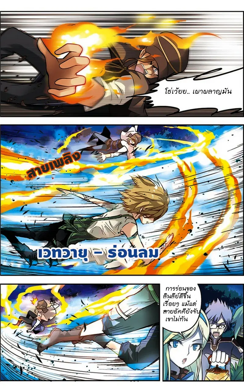 Panlong ตอนที่ 29 หน้า 9