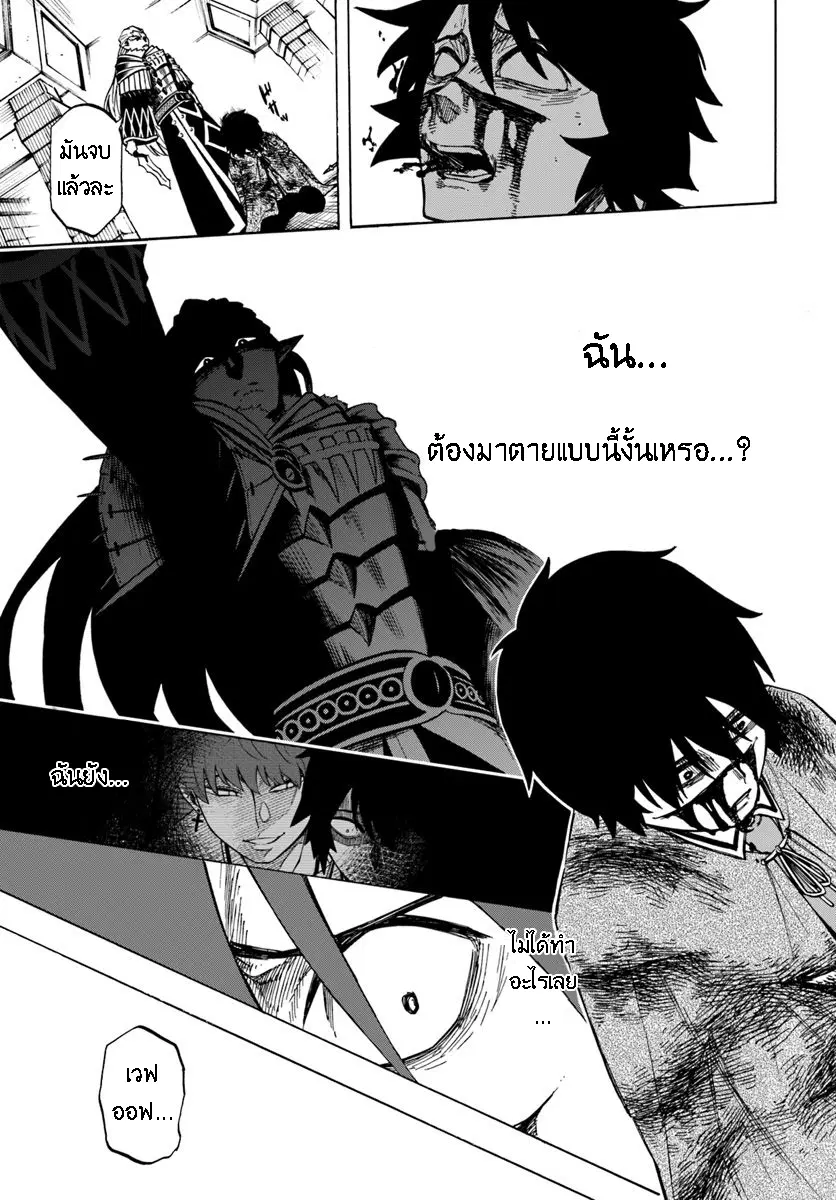 Nito no Taidana Isekai Shoukougun – กลุ่มอาการต่างโลกที่เกียจคร้านของนิโตะ ตอนที่ 3 หน้า 24